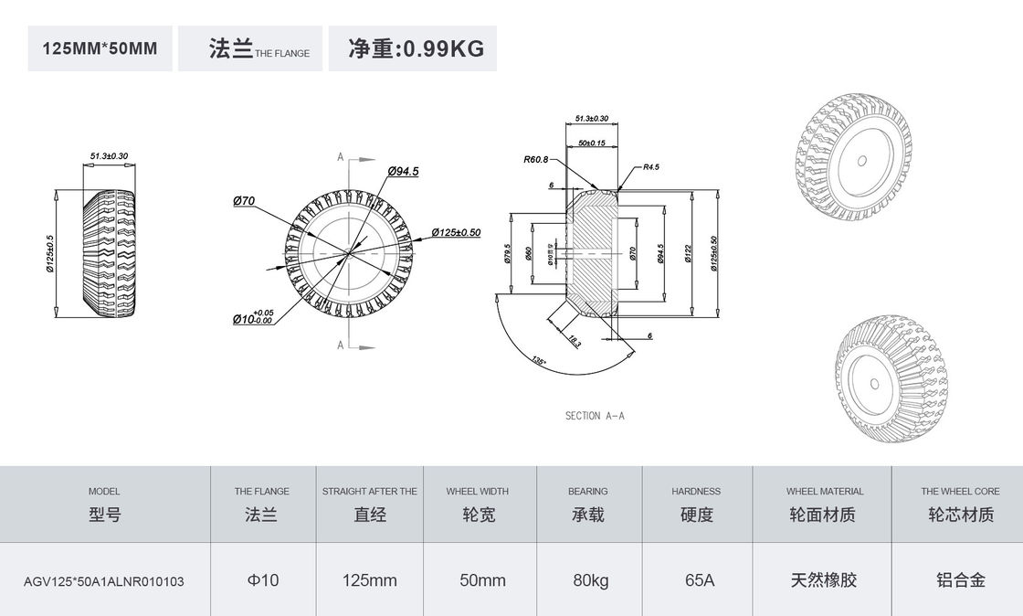 Pipeline cleaning robot AGV anti-skid drive wheel foot wheel aluminum alloy wheel hub 125 * 52