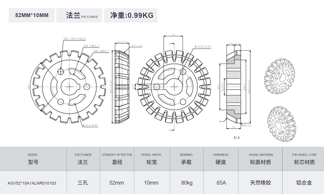 Pipeline cleaning robot AGV anti-skid drive wheel foot wheel aluminum alloy wheel hub 52 * 10